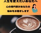 人生の悩みをお聴きして心を緩めます 心の現場に携わる現役看護師が心を緩めて整える イメージ1