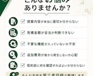 システム会社の提案書・見積書を確認しますます 第三者目線で内容・費用・確認点を分かりやすく整理 イメージ2