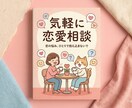 全年代どんな悩みでも親身になって相談受けます どんな些細な内容でも全年代相談受けます！気軽にどうぞ！ イメージ2