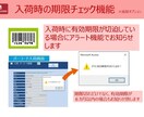 病院在庫の簡単発注システムをご提供致します JANコード・ＧＳ１コード読取で業者別にらくらく発行！ イメージ5