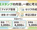 LINEスタンプの内容を一緒に考えますます 初心者歓迎！何を入れるか一緒に整理します イメージ1