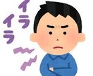 愚痴聞きます 言いづらい話、なんでも話してください(^^) イメージ1