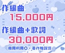 かわいい系・アイドル系オリジナル曲を作詞作曲します Vtuber様も！かわいい楽曲を丁寧なヒアリングで制作します イメージ1