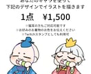 決められたデザインで季節用イラスト作成します ゆる系の季節のイラストをお探しの方へ！ イメージ1