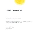 解決したい方限定☆彡心が軽くなる物語を書きます 特別価格中♡なぜか心にピンとくる物語で、前に進みませんか？ イメージ2