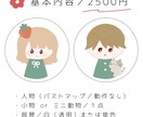 組み合わせ自由！ゆるっと可愛いお顔を描きます SNS、グッズ、挿絵、プレゼント、お揃いアイコンに♪ イメージ2