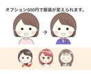 ほんわかゆるかわ☆表情&動作7点セット作ります 安い♪お得☆たくさんのサンプルから選べます☆ イメージ9