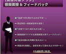基礎：研究計画書の添削 & フィードバックをします 大学院受験｜研究計画書・面接対策を徹底的にサポートします！ イメージ7