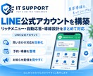 LINE公式アカウントを初期構築・設定します リッチメニュー・自動応答・導線まで整えます イメージ1