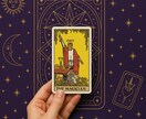 恋愛タロットで心の声を読み解きます 恋愛が得意ですが、その他も対応可能です。 イメージ1