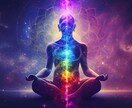チャクラ完全覚醒｜貴方は【本当の自分】に目覚めます 7つのチャクラを全活性化｜あなたの心と魂を目覚めさせます イメージ3