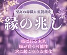 魂で読む縁の可能性と恋の未来を一点霊視します “運命の縁か、それとも…” 魂の声が知っている恋の可能性 イメージ1