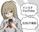 YouTube、インスタ、SNS漫画描きます 1P2,000円〜実績多数！修正無制限！商用利用OK！ イメージ3