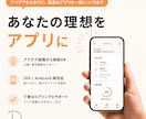 iOS・Androidアプリ開発します 中小規模アプリ得意です！両OS対応を低コストで イメージ1