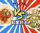 YouTubeのサムネイル作ります 面白いサムネイルで人を呼び込もう! イメージ2