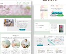 ホームページ作成後も丸投げOK！何度でも修正します 製作後120日間の更新サポート付き！納品して終わらせません！ イメージ4