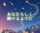 夜のひとり時間を、優しい話し相手として彩ります 愚痴も✨雑談も✨心の重荷をふわりと降ろして☘️ イメージ7