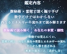 あなたの持って生まれた潜在能力を霊視します 鑑定歴15年プロの占い師が霊視×数秘術でオリジナル鑑定します イメージ2