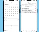 理想のiOSアプリを低価格で作成します シンプルなアプリだと1〜2週間での作成が可能です イメージ6