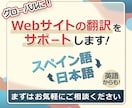 Webサイトのテキストの翻訳作業をサポートします グローバルに!サイト全体の文章やテキストを翻訳します イメージ1