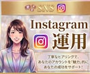 1ヶ月運用！SNS運用代行でで魅力を伝えます 20代女性目線で心を掴むSNS運用・動画編集をサポートします イメージ1