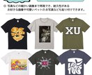 オリジナルTシャツを作成します ご要望にお応えできるようにお客様とのやり取りを心がけています イメージ2