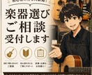 初心者中心にギターの選び方、演奏のお手伝いをします 演奏スタイルに合うギターの選び方、楽器のお手入れ方法等 イメージ1