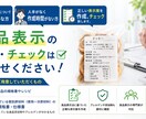 配合整理、栄養計算、食品表示案を作成します 人手がなく作成時間がない方、食品表示案を作成ご提案致します。 イメージ1