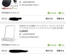 副業・軽作業】転売で稼ぐ極意、教えます 自宅で家事の合間・通勤中など、空き時間を有効活用しませんか？ イメージ2