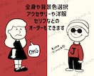 シンプル可愛い！ピーナッツ風アイコン作成します フルオーダー、カスタマイズも可能です！ イメージ2