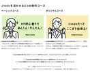 JimdoでWebサイトを格安で制作します 納品後もお客様が自由に編集できるWebサイトをお得に制作！ イメージ3