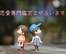 恋愛のお悩みを専門に鑑定します 現役電話占い会社所属占い師が得意な恋愛ジャンルを鑑定します イメージ1