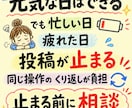 SNSをAIで記事自動作成→投稿を教えます 疲れると止まるSNS投稿をAIとシステムで続けやすくします イメージ6