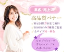 女性デザイナーが効果的なバナーを作成します。ます 質問に答えるだけで、高品質なバナーを簡単に依頼できます。 イメージ1