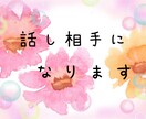 なんでも聴きます 子供を諦めた、浮気で悩んだ‥そんな過去があります。 イメージ2