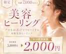 初回限定価格☆極上の美容遠隔ヒーリングお試しします 実績7千名♪プロもお忍びでリピートする本格美容ヒーリング イメージ1