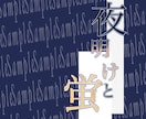 歌ってみた投稿者向け！ロゴ制作承ります 歌ってみたの動画･サムネイルに使用するタイトルロゴ制作します イメージ2
