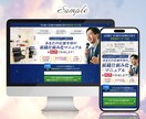 集客・売上アップにつながるLP制作をします 丁寧なヒアリングと徹底的なリサーチでイメージ通りのLPを作成 イメージ4