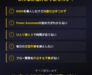 業務自動化PAフロー4種を提供します 導入ガイド付き。月9時間の手作業がゼロに。 イメージ4
