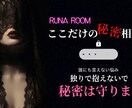 初回限定｜20分お試し❣️秘密の相談聞きます 一人で抱え込まなくて大丈夫。安心して話してください イメージ1