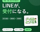 LINEのステップ配信まで構築します 毎日実運用している事業者が設計から丸ごと対応 イメージ1