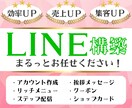価格▷5万円でLINE公式アカウント構築します ５万円でLINE公式アカウントを導入してみませんか？ イメージ1