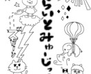 イラスト・デザインの作成いたします POPでキュートなイラストでその企画の魅力を表現します！ イメージ2