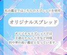 様々なご相談を真面目・丁寧に鑑定いたします ❖仕事、恋愛、家族など小さな物から大きな物まで心を込めて鑑定 イメージ6