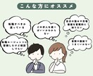 転職エージェントによるキャリア相談・壁打ちします 寄り添いながら具体的なアクションプランを提案します イメージ2