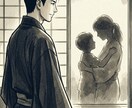 親子相性と関わり方を四柱推命で鑑定します 鑑定歴25年・海外在住◎家族の三角関係を俯瞰視点で イメージ6