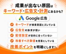 Google広告の運用設定をプロが診断・改善します 無駄なクリックを削減！質の高い流入で効果の最大化に繋げます イメージ2