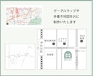シンプルで見やすい地図・アクセスマップ作成します 今だけ特別価格　チラシ・名刺・HPに使える地図。修正3回無料 イメージ2