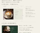飲食店の魅力が伝わるホームページを制作します 写真・言葉・動きで「行ってみたい」を伝える イメージ2