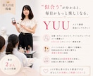 有資格◎似合うメイク・髪型・ファッション提案します 美人百花掲載◆もう迷わない、完全オーダー“似合う”の教科書 イメージ7